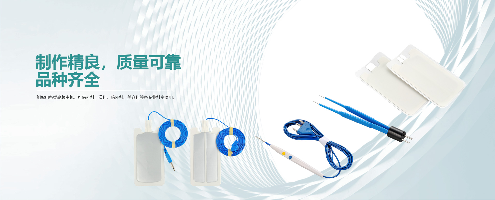 一次性手術電極-中性電極-手術電極刀頭-金華市華通醫(yī)療器械有限公司